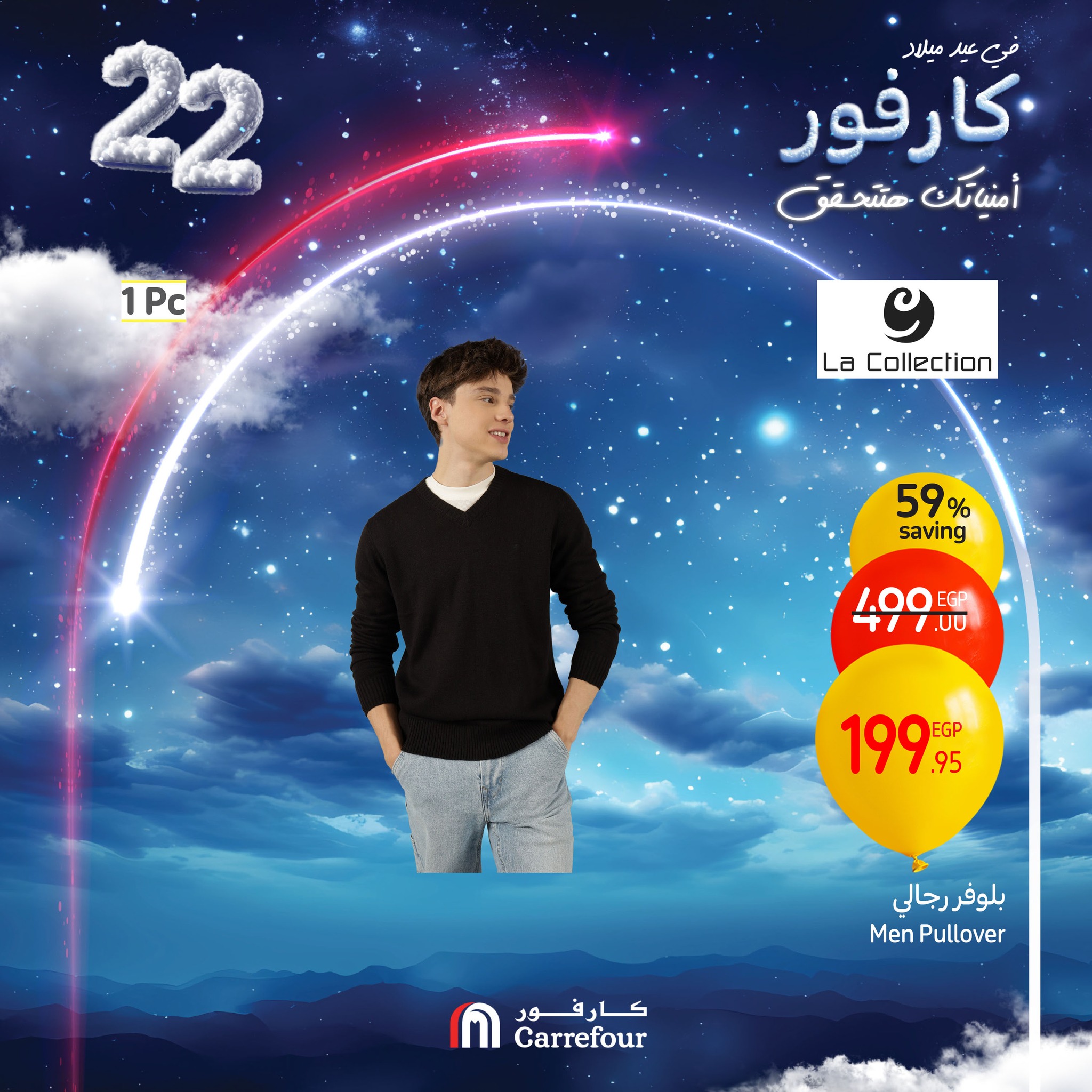 carrefour offers from 16jan to 19jan 2025 عروض كارفور من 16 يناير حتى 19 يناير 2025 صفحة رقم 21